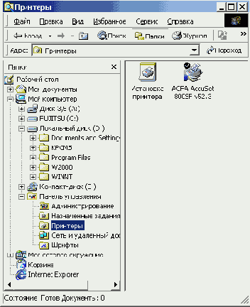 Windows XP -первые шаги