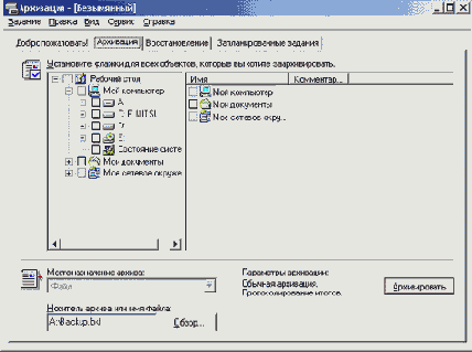 Windows XP -первые шаги