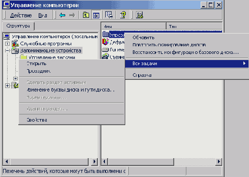 Windows XP -первые шаги