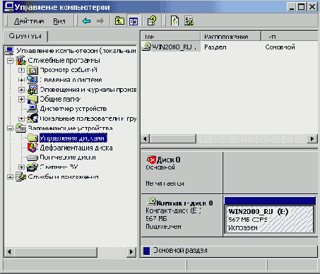 Windows XP -первые шаги