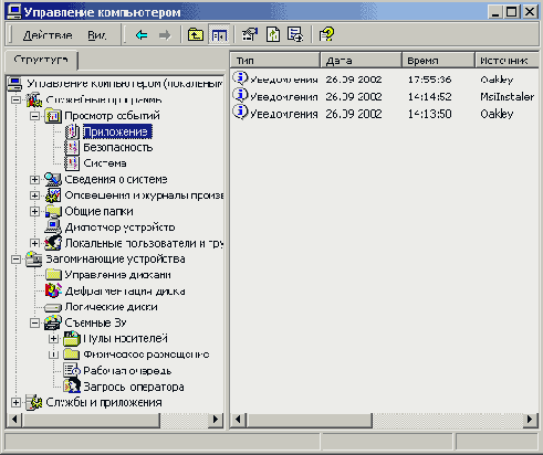 Windows XP -первые шаги