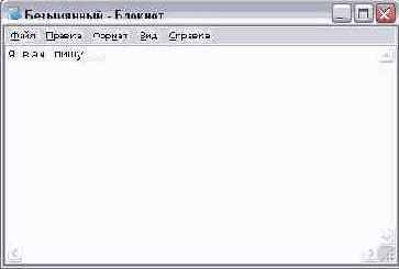 Иллюстрированный самоучитель по Windows XP