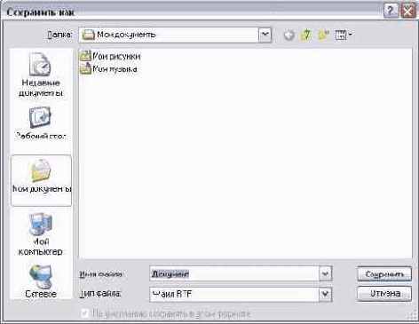 Иллюстрированный самоучитель по Windows XP