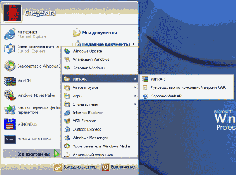 Иллюстрированный самоучитель по Windows XP