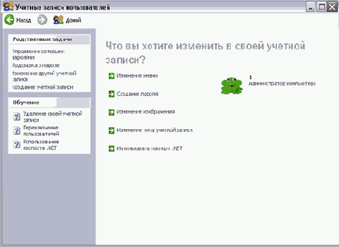 Иллюстрированный самоучитель по Windows XP