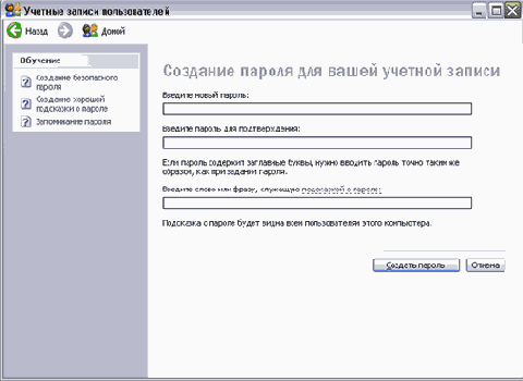 Иллюстрированный самоучитель по Windows XP