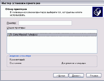 Иллюстрированный самоучитель по Windows XP