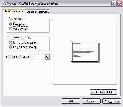 Иллюстрированный самоучитель по Windows XP