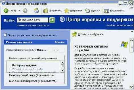 Иллюстрированный самоучитель по Windows XP