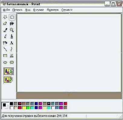 Иллюстрированный самоучитель по Windows XP