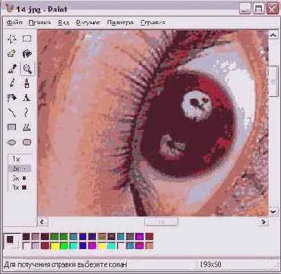 Иллюстрированный самоучитель по Windows XP