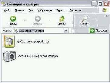 Иллюстрированный самоучитель по Windows XP