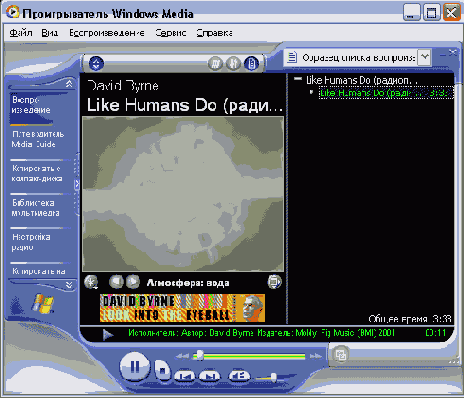 Иллюстрированный самоучитель по Windows XP