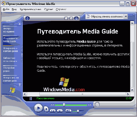 Иллюстрированный самоучитель по Windows XP