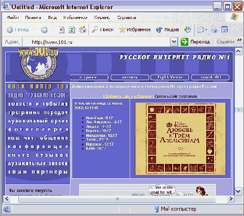 Иллюстрированный самоучитель по Windows XP
