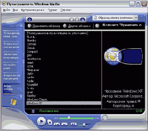 Иллюстрированный самоучитель по Windows XP
