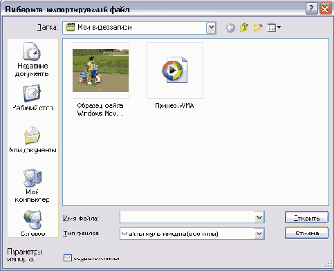 Иллюстрированный самоучитель по Windows XP