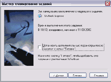 Иллюстрированный самоучитель по Windows XP