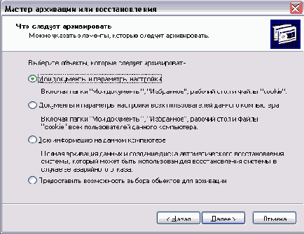 Иллюстрированный самоучитель по Windows XP