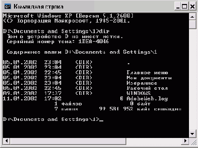 Иллюстрированный самоучитель по Windows XP
