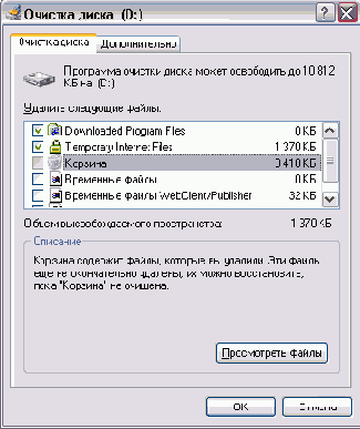 Иллюстрированный самоучитель по Windows XP