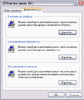 Иллюстрированный самоучитель по Windows XP
