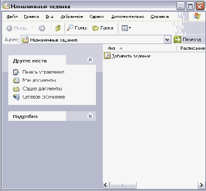 Иллюстрированный самоучитель по Windows XP