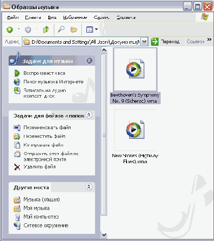 Иллюстрированный самоучитель по Windows XP