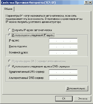 Центр справки и настройки Windows XP 3.8