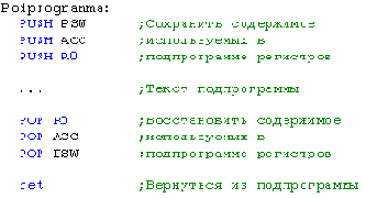 Применение подпрограмм при программировании