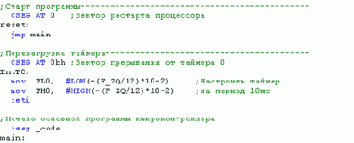 Как известно, подпрограммы обработки прерываний