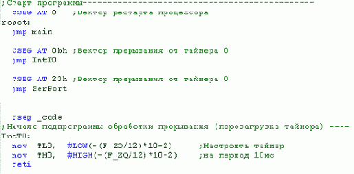 Как известно, подпрограммы обработки прерываний