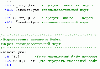Подпрограмма процедура вызывается командами процессора 