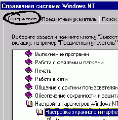 Microsoft Windows NT Workstation.  
