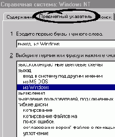 Microsoft Windows NT Workstation.  
