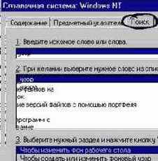 Microsoft Windows NT Workstation.  
