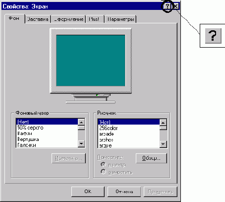 Microsoft Windows NT Workstation. Первое знакомство