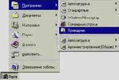Microsoft Windows NT Workstation.  
