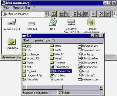 Microsoft Windows NT Workstation. Первое знакомство