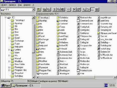 Microsoft Windows NT Workstation. Первое знакомство