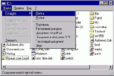 Microsoft Windows NT Workstation. Первое знакомство