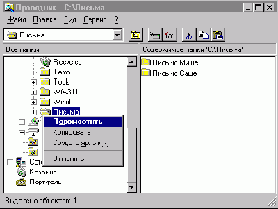Microsoft Windows NT Workstation. Первое знакомство