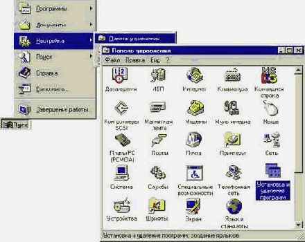 Microsoft Windows NT Workstation. Первое знакомство