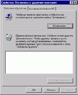 Microsoft Windows NT Workstation. Первое знакомство