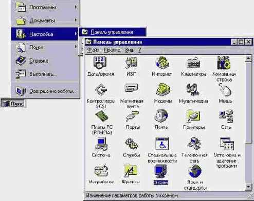 Microsoft Windows NT Workstation. Первое знакомство