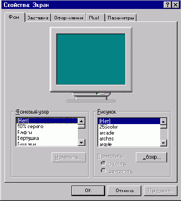 Microsoft Windows NT Workstation. Первое знакомство