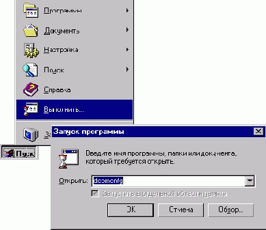 Microsoft Windows NT Workstation. Первое знакомство