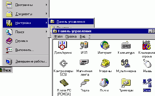 Microsoft Windows NT Workstation. Первое знакомство