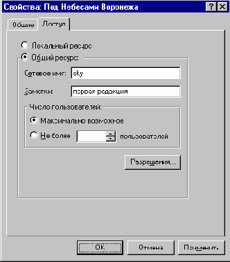 Microsoft Windows NT Workstation. Первое знакомство