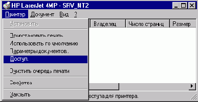 Microsoft Windows NT Workstation. Первое знакомство